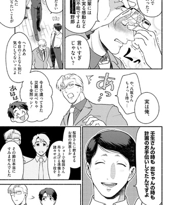 [AZUMA Kaya] Sakurada-senpai Kaizou Keikaku [JP] – Gay Manga sex 194