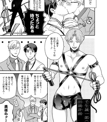 [AZUMA Kaya] Sakurada-senpai Kaizou Keikaku [JP] – Gay Manga sex 196