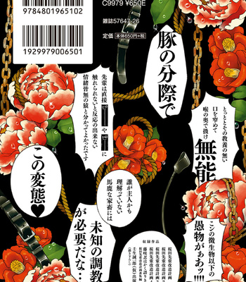 [AZUMA Kaya] Sakurada-senpai Kaizou Keikaku [JP] – Gay Manga sex 203