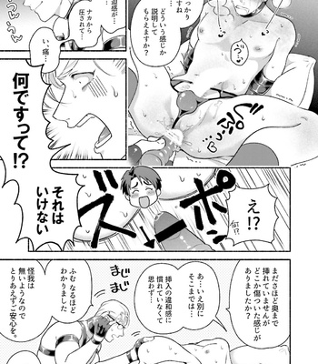 [AZUMA Kaya] Sakurada-senpai Kaizou Keikaku [JP] – Gay Manga sex 206