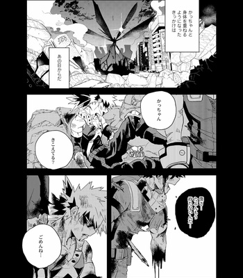 [cai] Hakuri – Boku no Hero Academia dj [JP] – Gay Manga sex 10