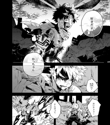 [cai] Hakuri – Boku no Hero Academia dj [JP] – Gay Manga sex 11