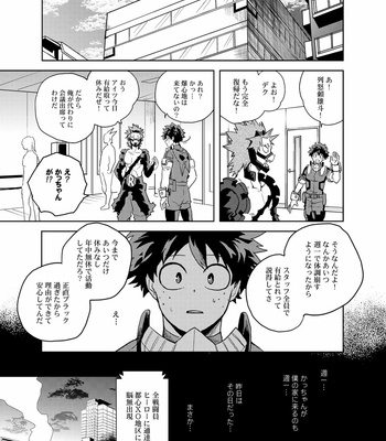 [cai] Hakuri – Boku no Hero Academia dj [JP] – Gay Manga sex 18
