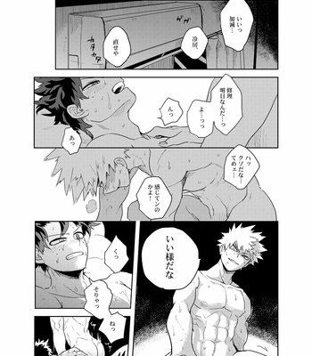 [cai] Hakuri – Boku no Hero Academia dj [JP] – Gay Manga sex 2