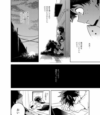 [cai] Hakuri – Boku no Hero Academia dj [JP] – Gay Manga sex 21