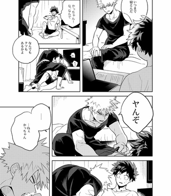 [cai] Hakuri – Boku no Hero Academia dj [JP] – Gay Manga sex 22