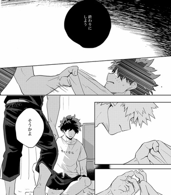 [cai] Hakuri – Boku no Hero Academia dj [JP] – Gay Manga sex 25