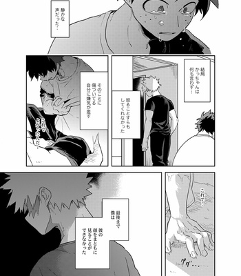 [cai] Hakuri – Boku no Hero Academia dj [JP] – Gay Manga sex 26