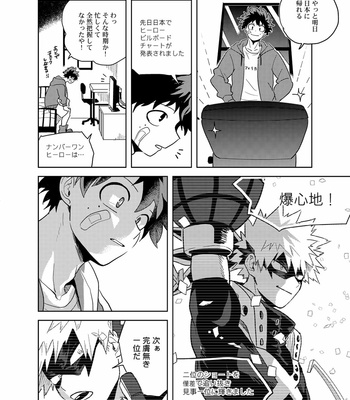 [cai] Hakuri – Boku no Hero Academia dj [JP] – Gay Manga sex 29