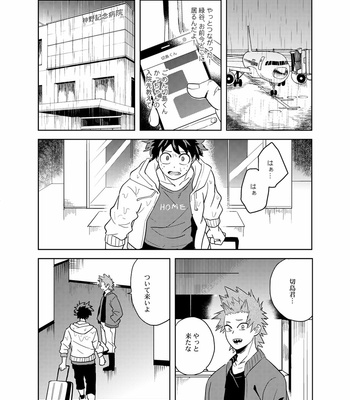 [cai] Hakuri – Boku no Hero Academia dj [JP] – Gay Manga sex 31
