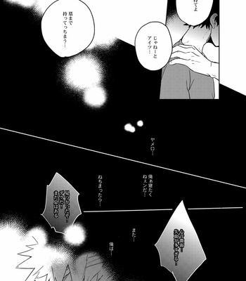[cai] Hakuri – Boku no Hero Academia dj [JP] – Gay Manga sex 34