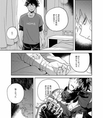 [cai] Hakuri – Boku no Hero Academia dj [JP] – Gay Manga sex 38