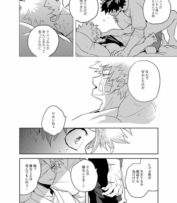 [cai] Hakuri – Boku no Hero Academia dj [JP] – Gay Manga sex 39