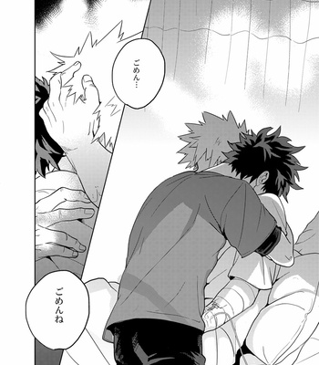 [cai] Hakuri – Boku no Hero Academia dj [JP] – Gay Manga sex 43