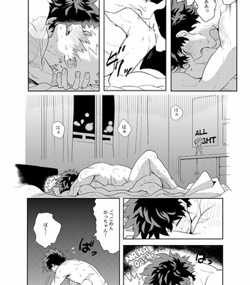 [cai] Hakuri – Boku no Hero Academia dj [JP] – Gay Manga sex 5