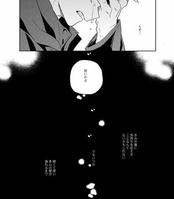 [cai] Hakuri – Boku no Hero Academia dj [JP] – Gay Manga sex 50