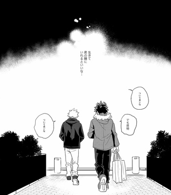 [cai] Hakuri – Boku no Hero Academia dj [JP] – Gay Manga sex 51