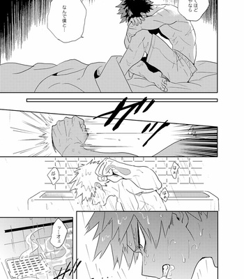 [cai] Hakuri – Boku no Hero Academia dj [JP] – Gay Manga sex 8