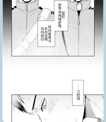 [POLIE] One Summer Night – Haikyuu!! dj [Kr] – Gay Manga sex 16