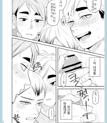 [POLIE] One Summer Night – Haikyuu!! dj [Kr] – Gay Manga sex 18