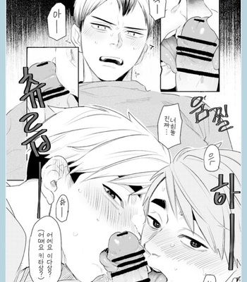 [POLIE] One Summer Night – Haikyuu!! dj [Kr] – Gay Manga sex 21