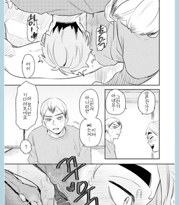 [POLIE] One Summer Night – Haikyuu!! dj [Kr] – Gay Manga sex 25