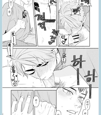 [POLIE] One Summer Night – Haikyuu!! dj [Kr] – Gay Manga sex 26