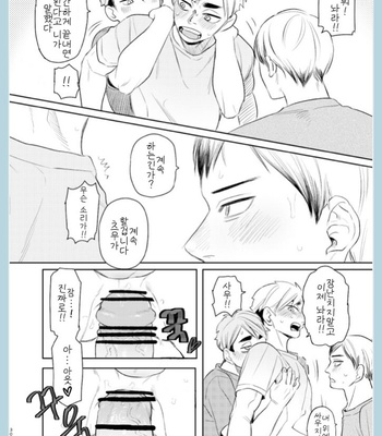 [POLIE] One Summer Night – Haikyuu!! dj [Kr] – Gay Manga sex 28
