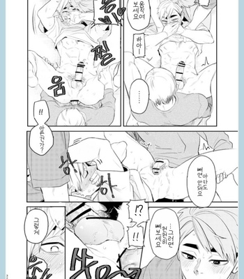 [POLIE] One Summer Night – Haikyuu!! dj [Kr] – Gay Manga sex 30