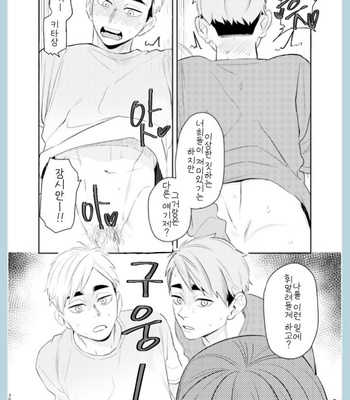 [POLIE] One Summer Night – Haikyuu!! dj [Kr] – Gay Manga sex 34