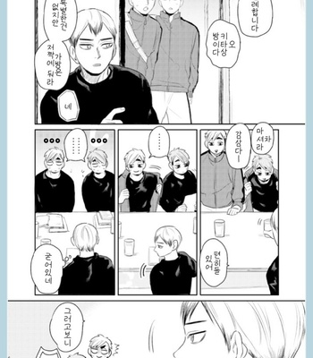 [POLIE] One Summer Night – Haikyuu!! dj [Kr] – Gay Manga sex 4