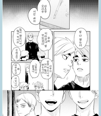 [POLIE] One Summer Night – Haikyuu!! dj [Kr] – Gay Manga sex 8
