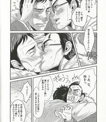 [BohEmian] Feel It All – Pacific Rim dj [JP] – Gay Manga sex 15
