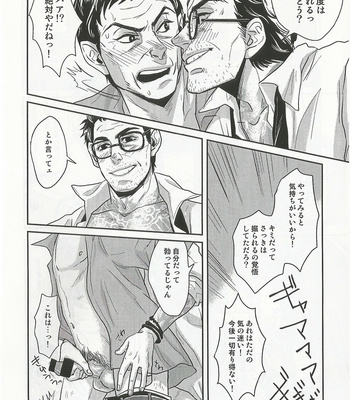 [BohEmian] Feel It All – Pacific Rim dj [JP] – Gay Manga sex 27