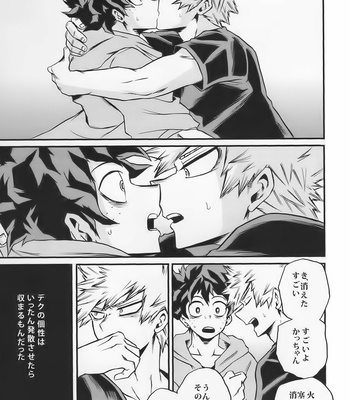 [gif kuchen] ore to deku no paradox – Boku no Hero Academia dj [JP] – Gay Manga sex 13