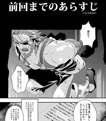 [Karitara Kaesu (Kari Paku)] Casino Tei Ura VIP 120-pun 100000 Rupie – Granblue Fantasy dj [JP] – Gay Manga sex 4