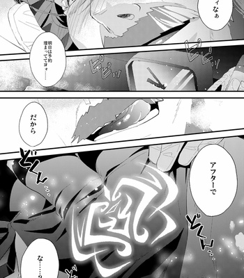 [Karitara Kaesu (Kari Paku)] Casino Tei Ura VIP 120-pun 100000 Rupie – Granblue Fantasy dj [JP] – Gay Manga sex 28
