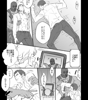 [Unknown (UNKNOWN)] Choukyou kurabu [JP] – Gay Manga sex 8