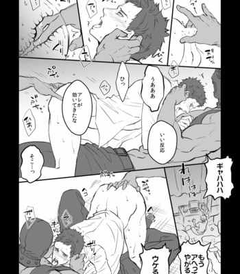 [Unknown (UNKNOWN)] Choukyou kurabu [JP] – Gay Manga sex 12