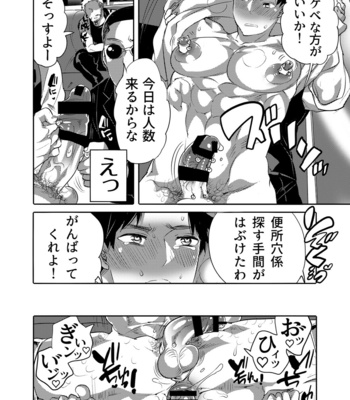 [Honey QP (Inochi Wazuka)] Chikan OK Shin Sare Danshi [JP] – Gay Manga sex 12