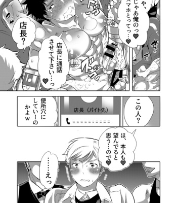 [Honey QP (Inochi Wazuka)] Chikan OK Shin Sare Danshi [JP] – Gay Manga sex 19