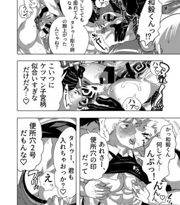 [Honey QP (Inochi Wazuka)] Chikan OK Shin Sare Danshi [JP] – Gay Manga sex 20