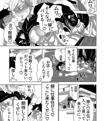 [Honey QP (Inochi Wazuka)] Chikan OK Shin Sare Danshi [JP] – Gay Manga sex 21