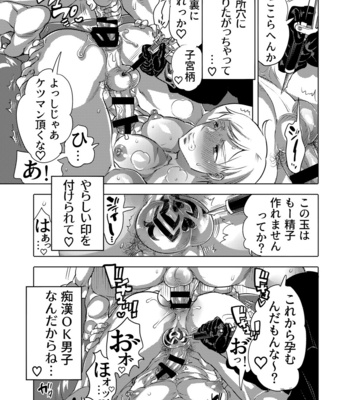 [Honey QP (Inochi Wazuka)] Chikan OK Shin Sare Danshi [JP] – Gay Manga sex 23