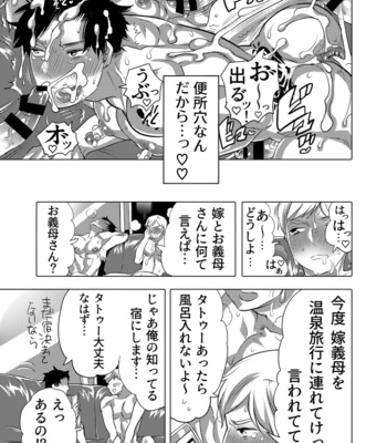 [Honey QP (Inochi Wazuka)] Chikan OK Shin Sare Danshi [JP] – Gay Manga sex 25