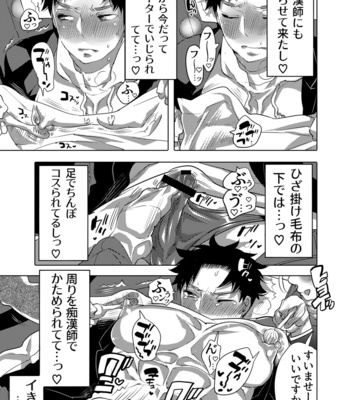 [Honey QP (Inochi Wazuka)] Chikan OK Shin Sare Danshi [JP] – Gay Manga sex 27