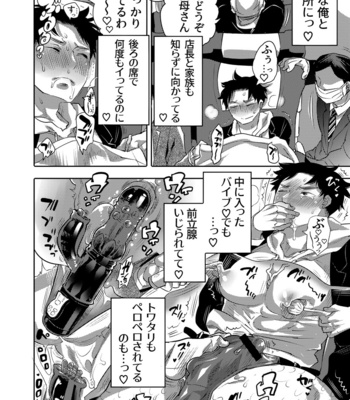 [Honey QP (Inochi Wazuka)] Chikan OK Shin Sare Danshi [JP] – Gay Manga sex 28