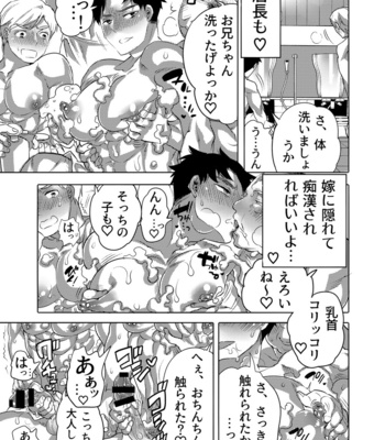 [Honey QP (Inochi Wazuka)] Chikan OK Shin Sare Danshi [JP] – Gay Manga sex 31