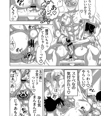 [Honey QP (Inochi Wazuka)] Chikan OK Shin Sare Danshi [JP] – Gay Manga sex 32
