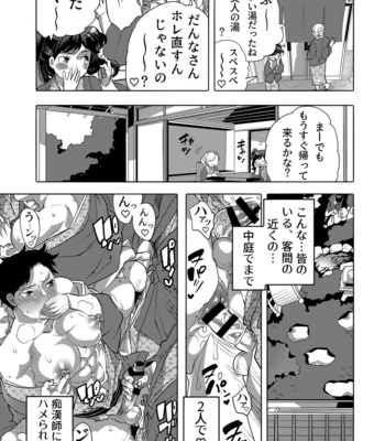 [Honey QP (Inochi Wazuka)] Chikan OK Shin Sare Danshi [JP] – Gay Manga sex 43